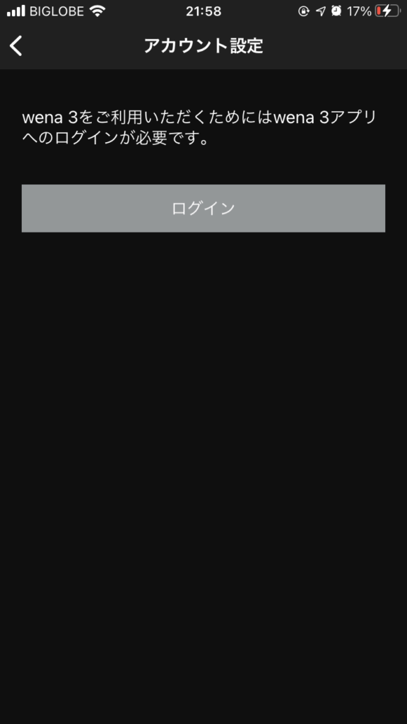 wena3アプリ アカウント設定