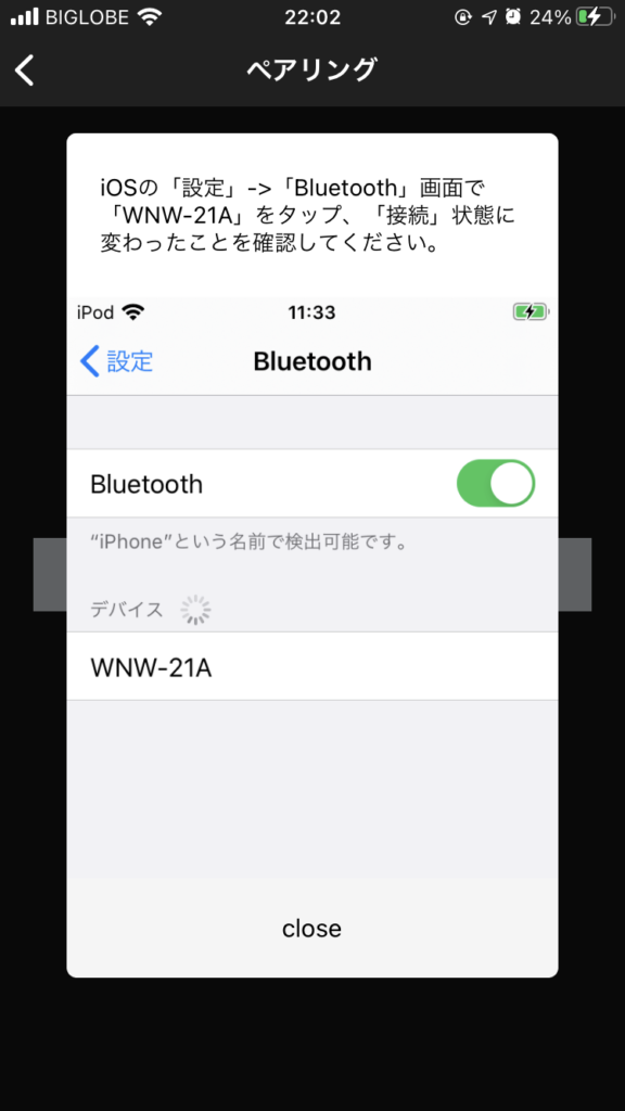 wena3 ペアリング