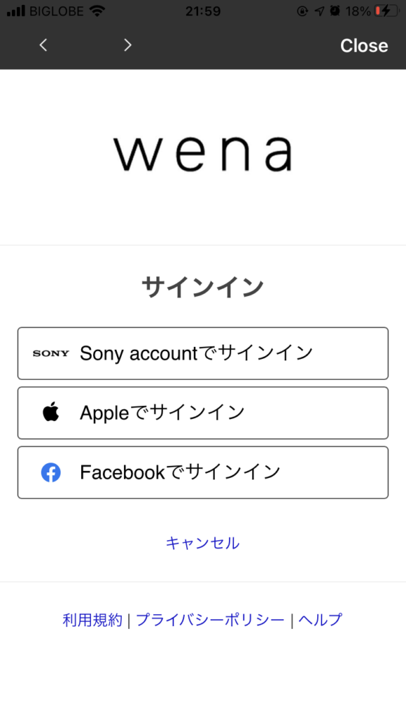 wena3 サインイン