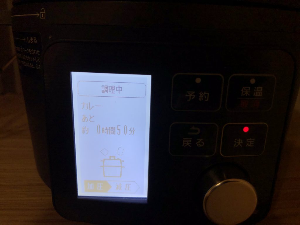 電気圧力鍋カレー 調理手順⑥