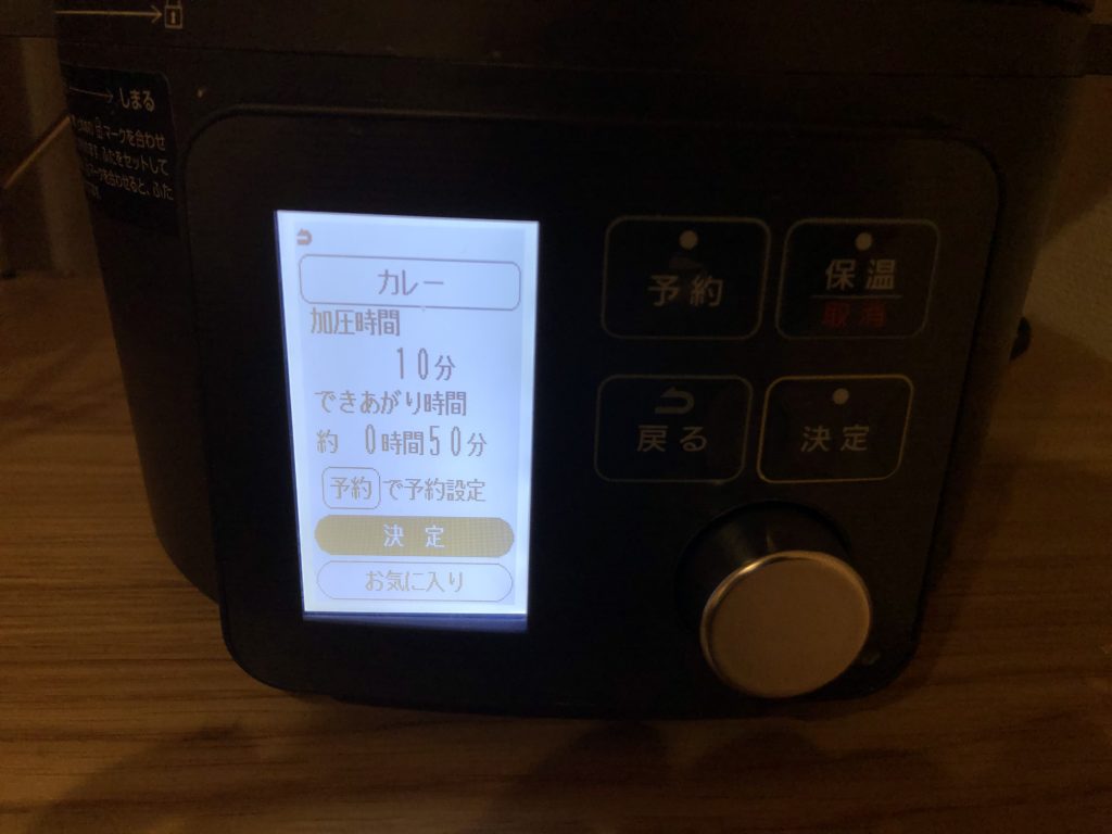 電気圧力鍋カレー調理手順⑤