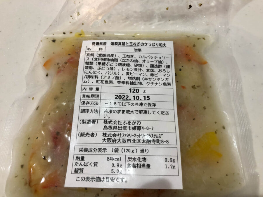 BonQuish実際に利用してみた