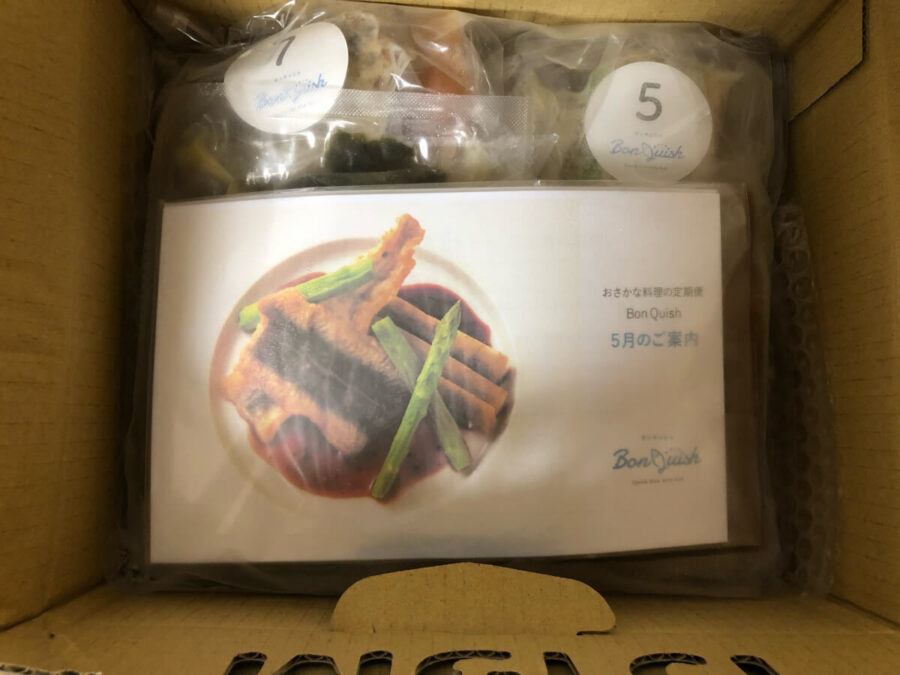 bonquish 実際に頼んでみた